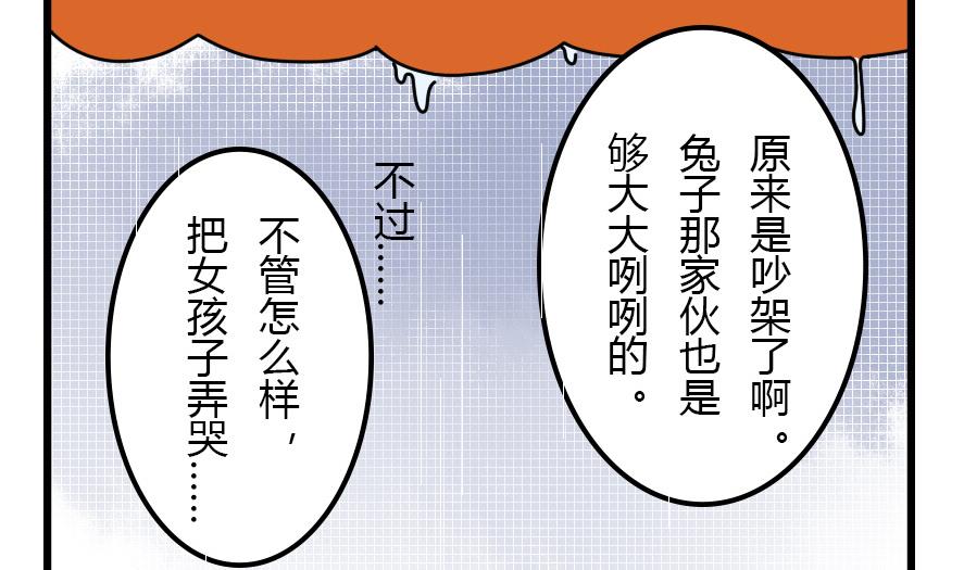 第28话 狗兔大战争 中21