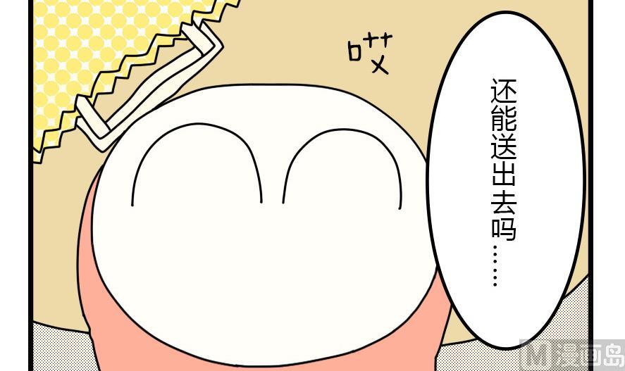 第29话 狗兔大战争 下5