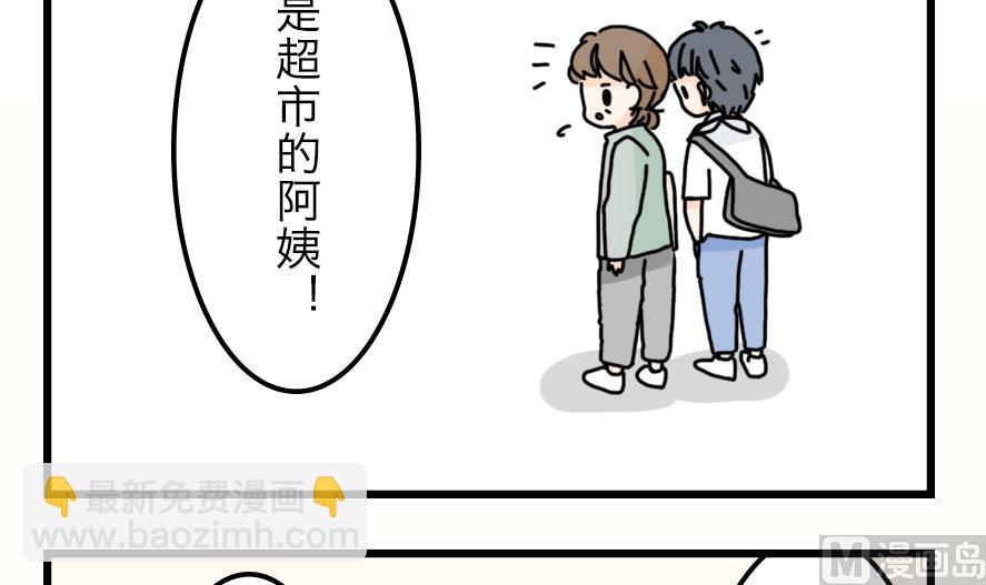 第10话 超市大作战！ 下20
