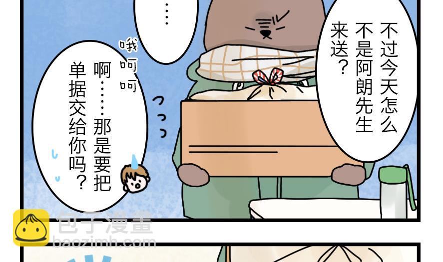 第36话 校园大冒险9