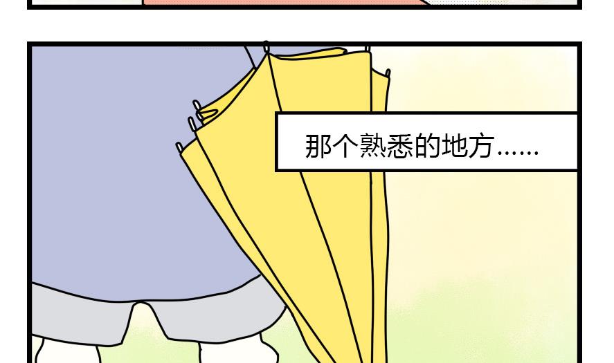 第29话 狗兔大战争 下27