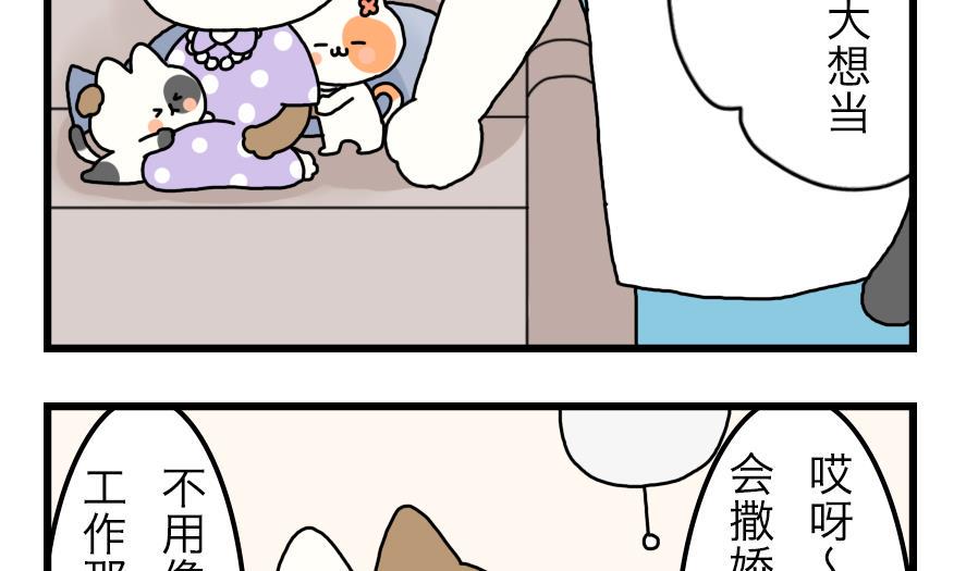 第15话 马克笔和小黑猫的梦想3