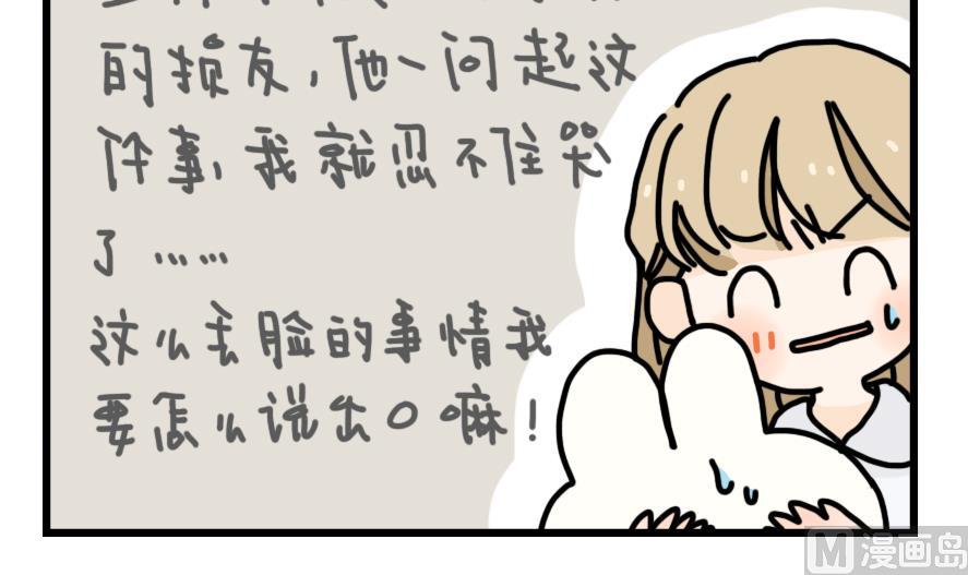第7话 与元气面包房的初遇 下23