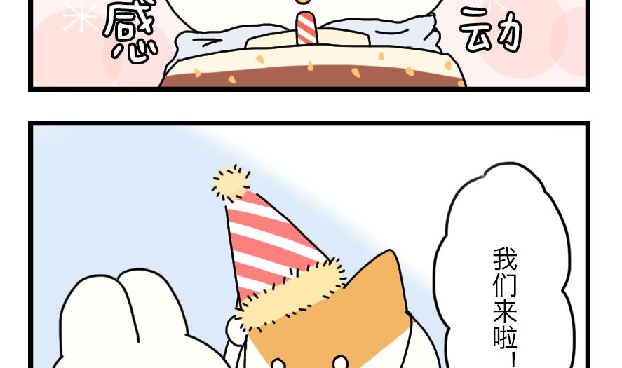 第33话 秋日的幸福物语 下12