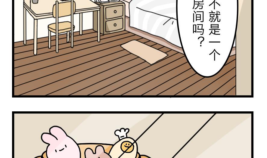 第11话 秘密揭晓……？！3