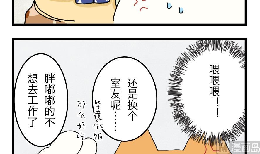 第34话 吃太胖会被吃掉的哦 上17