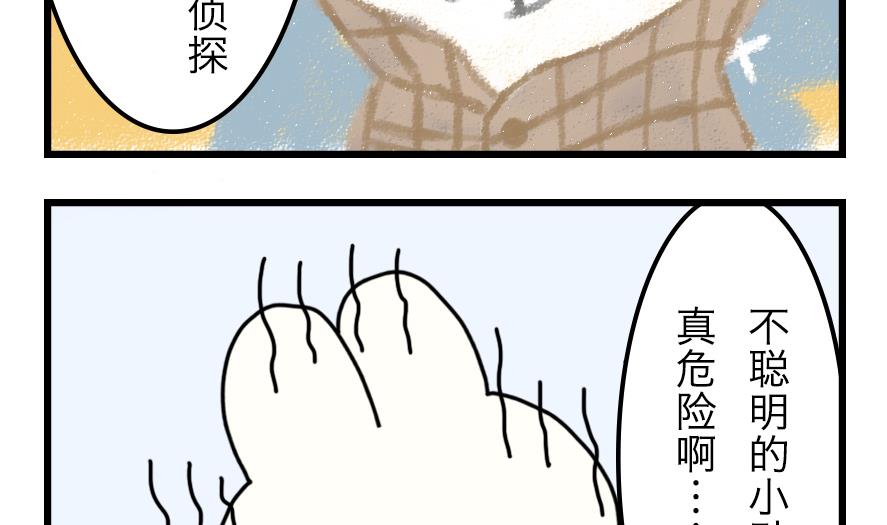 第13话 恐怖的尾随者 中28
