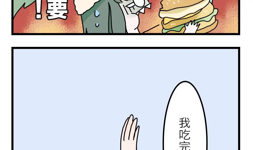 第24话 为了海岛游 下12