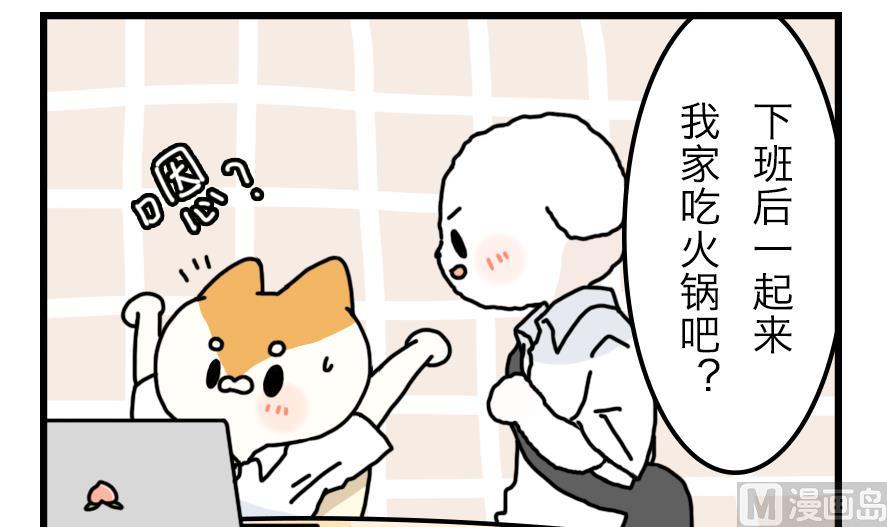 第17话 奇妙小剧场·职场篇 下5