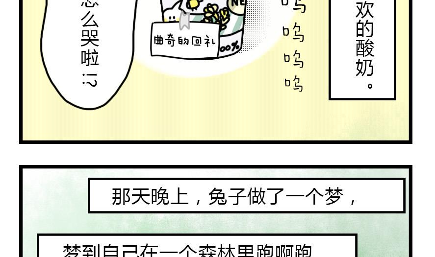第29话 狗兔大战争 下24