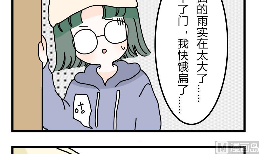 第29话 狗兔大战争 下20