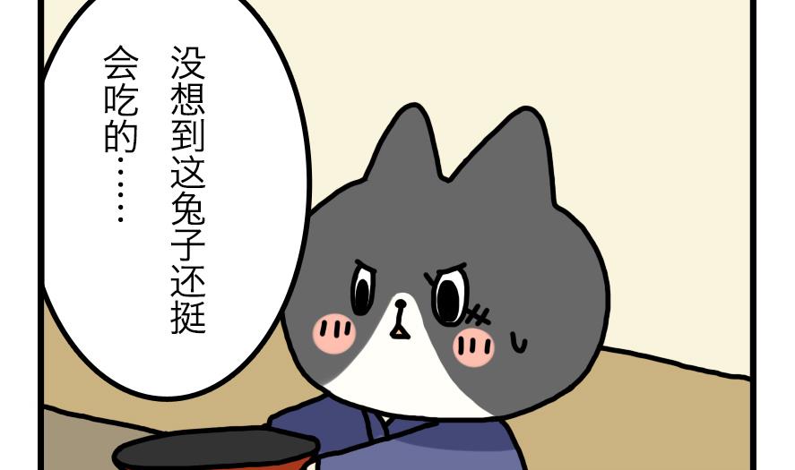 第1话 吃霸王餐是要做成兔头的？！ 上21