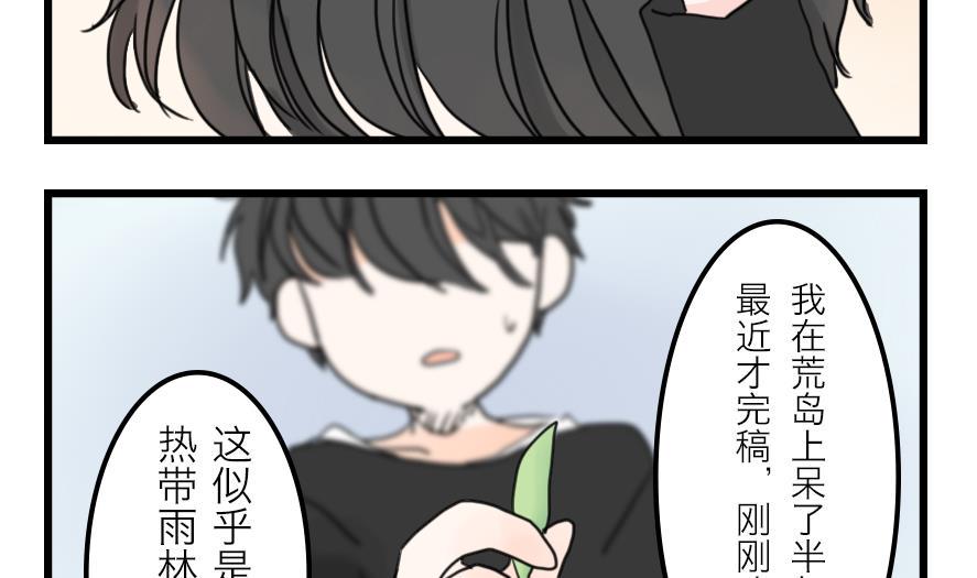 第30话 奇怪的新人物登场！ 上12