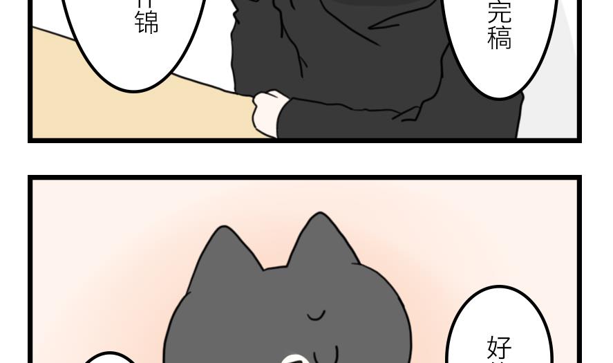 第30话 奇怪的新人物登场！ 上18