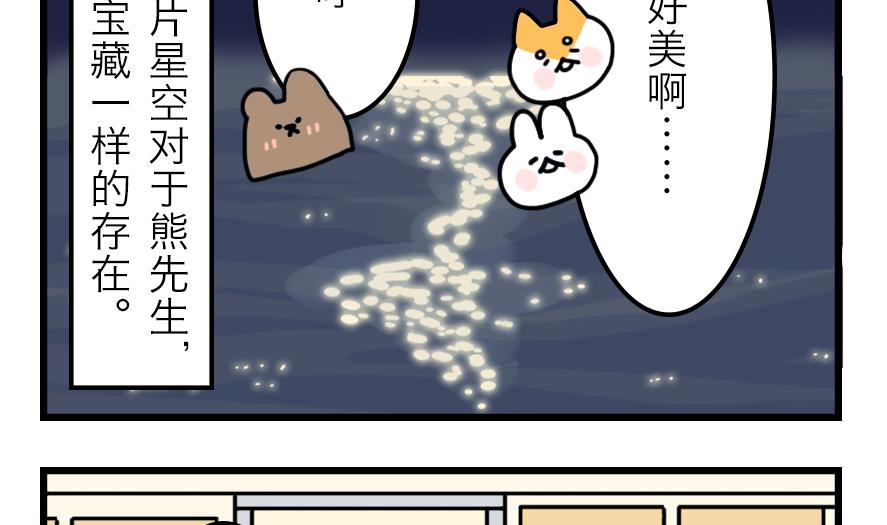 第19话 夏天与不切实际的爱情 下25