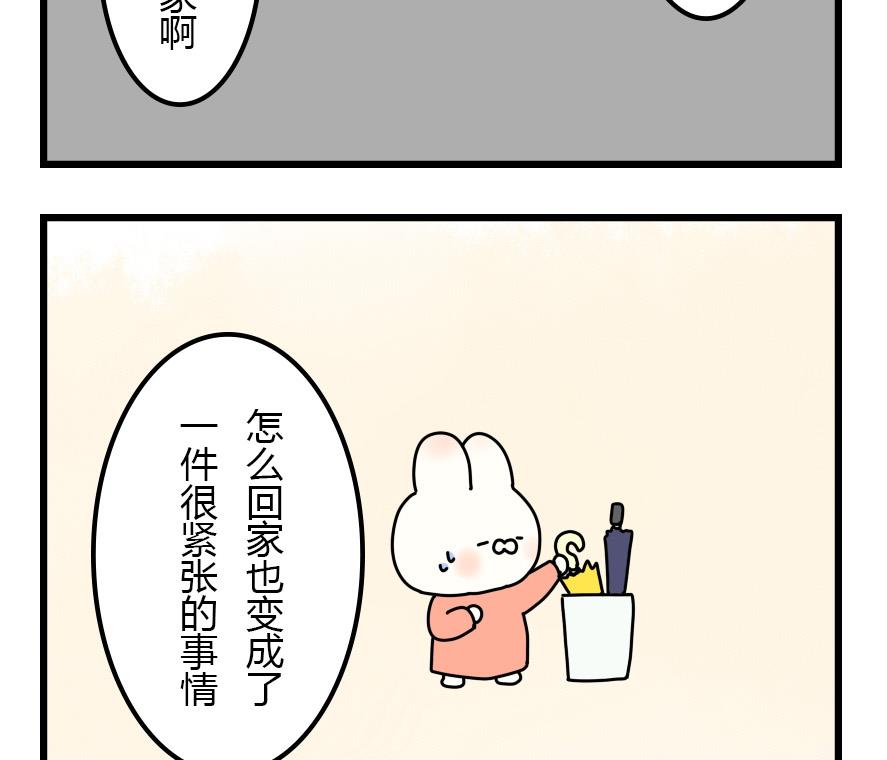 第28话 狗兔大战争 中25