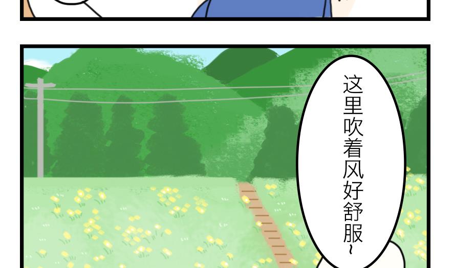 第25话 在山的那边海的那边 上18