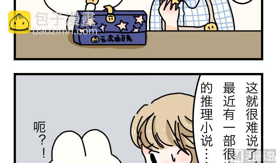 第13话 恐怖的尾随者 中23