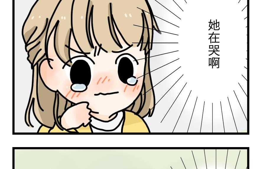 第5话 与元气面包房的初遇 上31