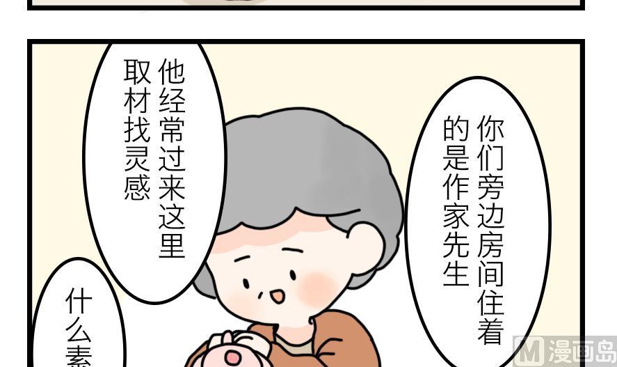 第25话 在山的那边海的那边 上23