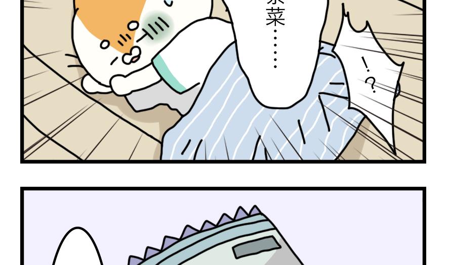 第21话 轮流生病的两只3