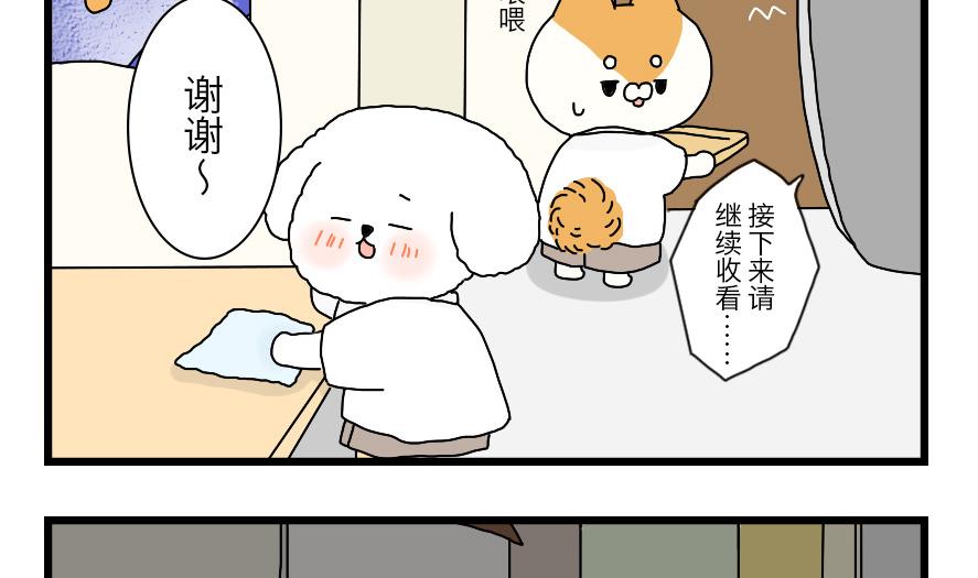 第32话 秋日的幸福物语 上3