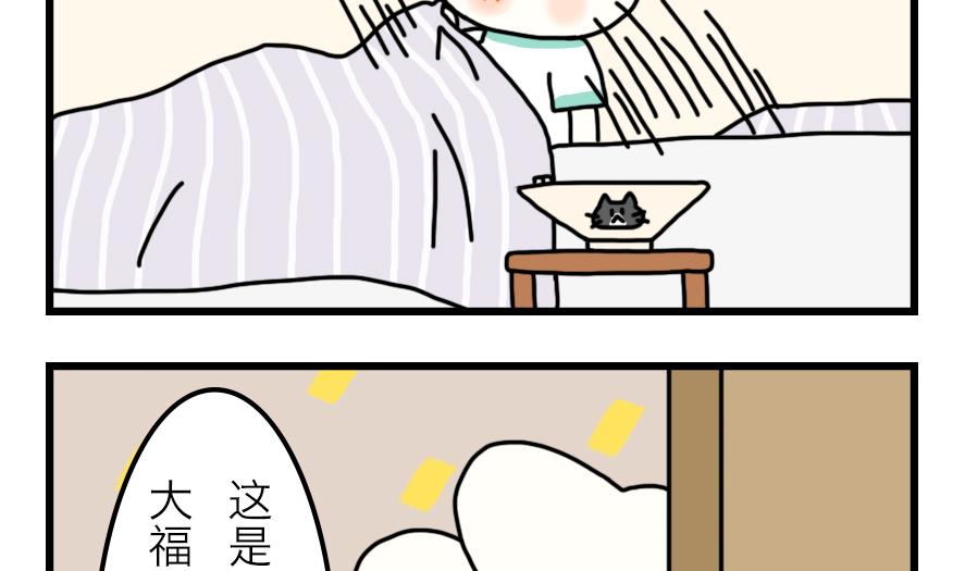 第21话 轮流生病的两只24