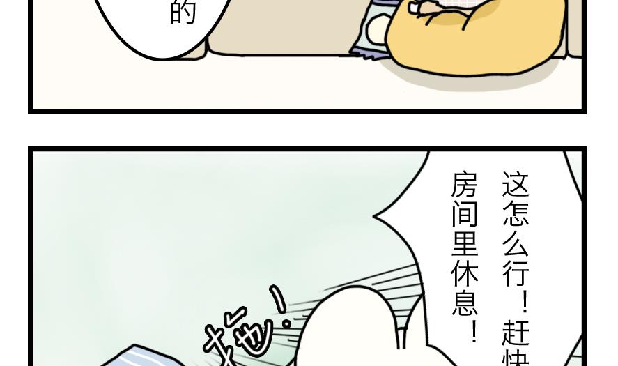第21话 轮流生病的两只7