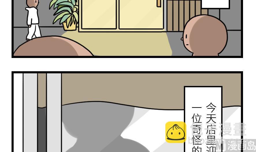 第30话 奇怪的新人物登场！ 上2