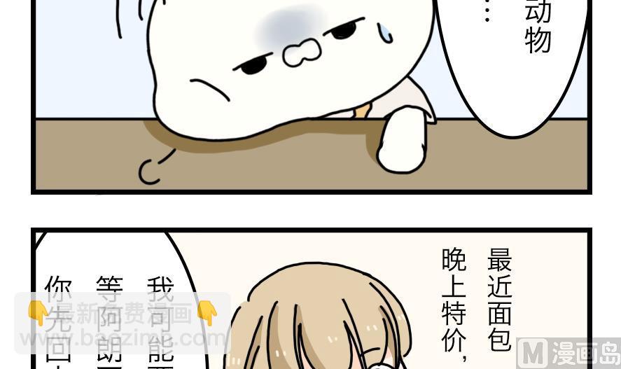 第13话 恐怖的尾随者 中29