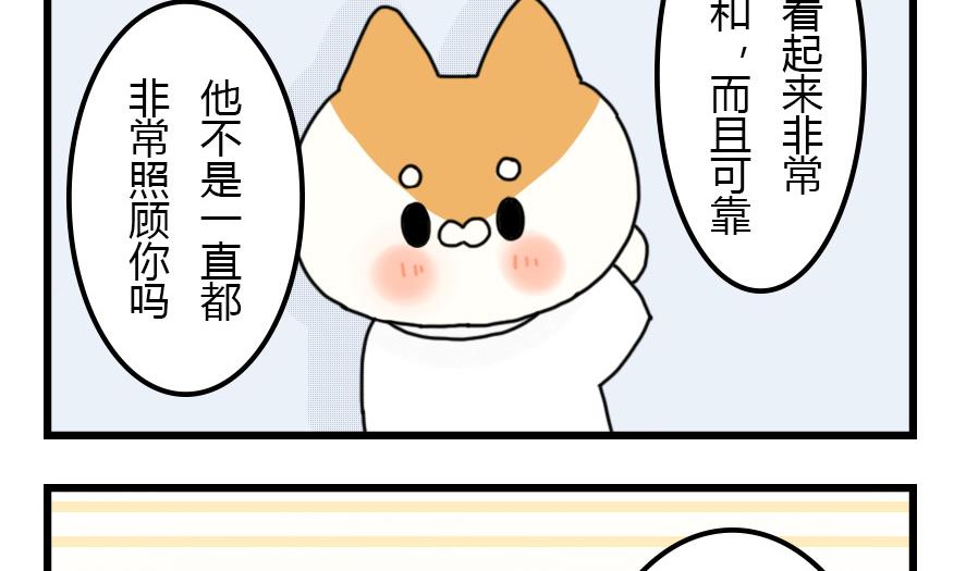 第28话 狗兔大战争 中9