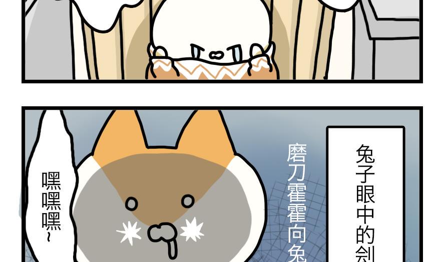 第2话 吃霸王餐是要做成兔头的？！ 下7