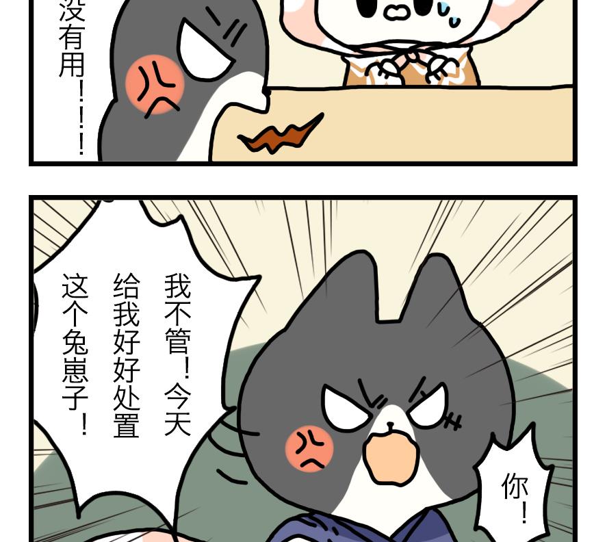 第1话 吃霸王餐是要做成兔头的？！ 上31