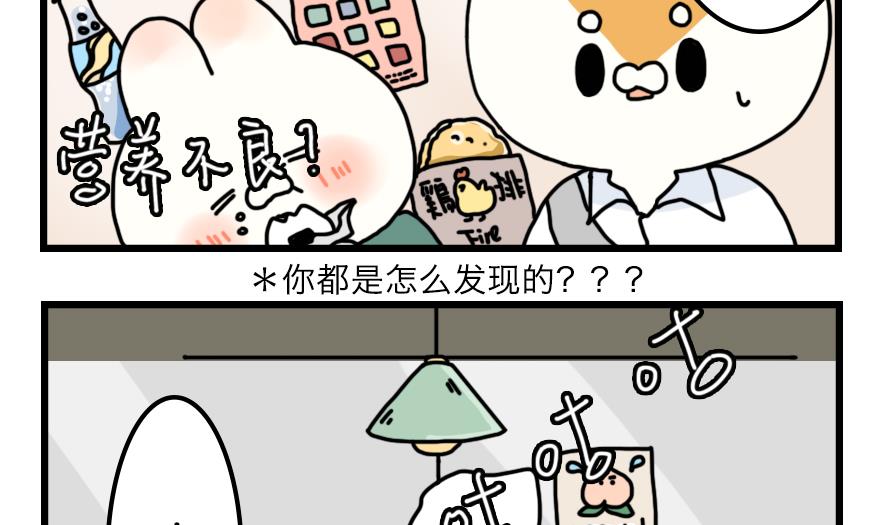 第17话 奇妙小剧场·职场篇 下18