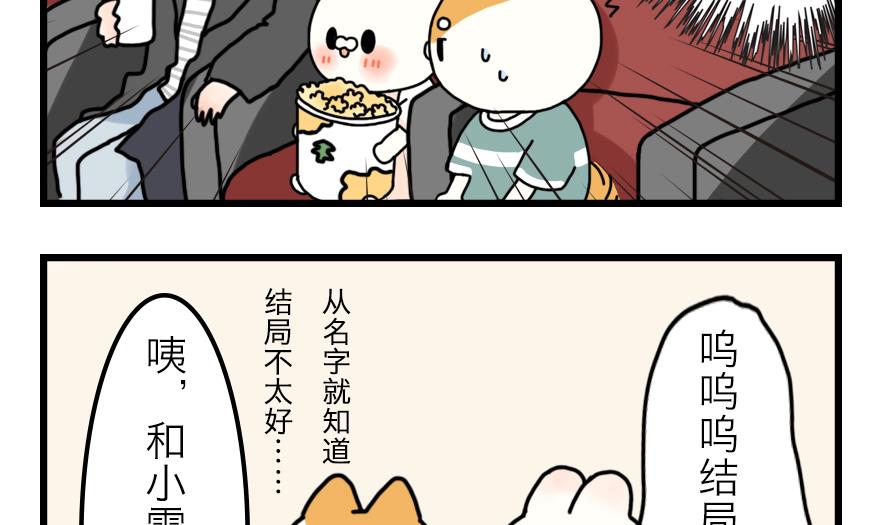 第19话 夏天与不切实际的爱情 下18