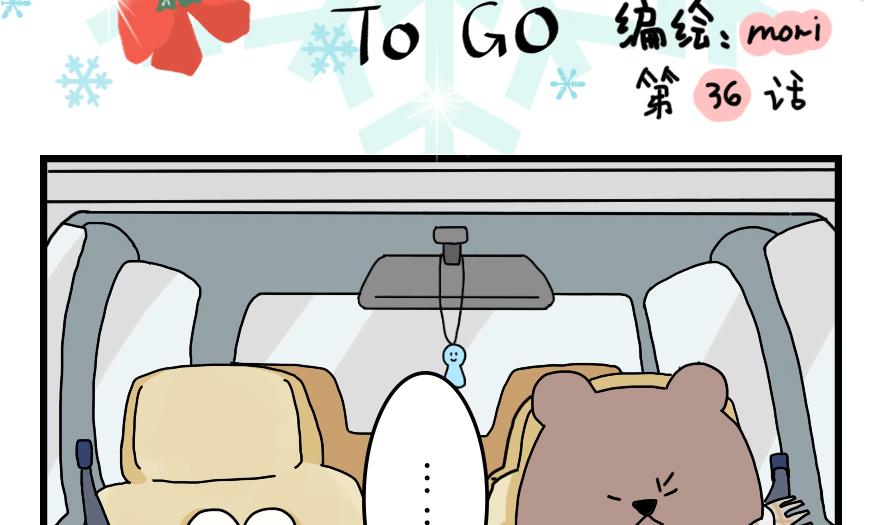 第36话 校园大冒险1