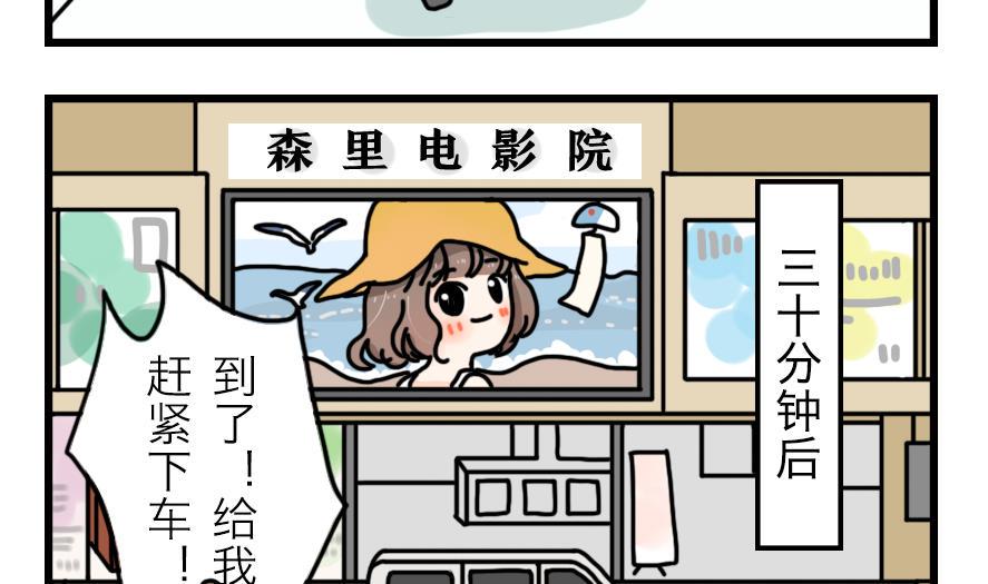第19话 夏天与不切实际的爱情 下6