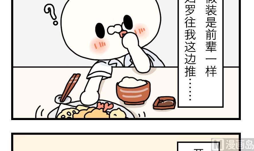 第16话 奇妙小剧场·职场篇 上14