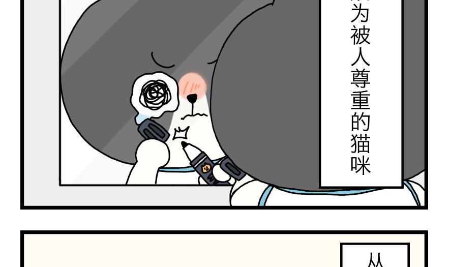 第15话 马克笔和小黑猫的梦想9