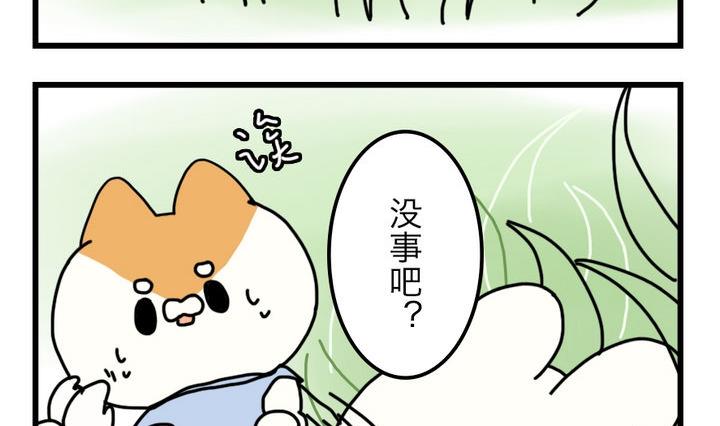 第26话 在山的那边海的那边 下9