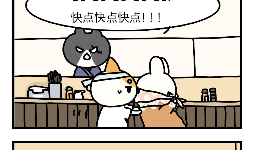 第2话 吃霸王餐是要做成兔头的？！ 下4