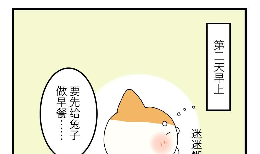 第32话 秋日的幸福物语 上10