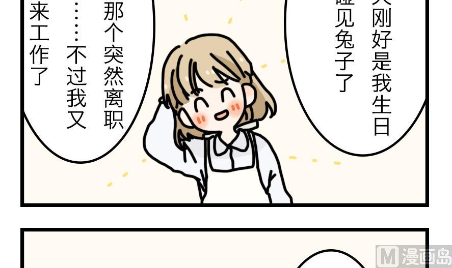 第7话 与元气面包房的初遇 下17