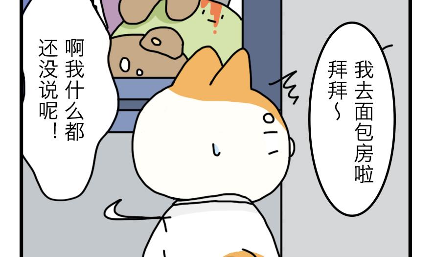 第12话 恐怖的尾随者 上21