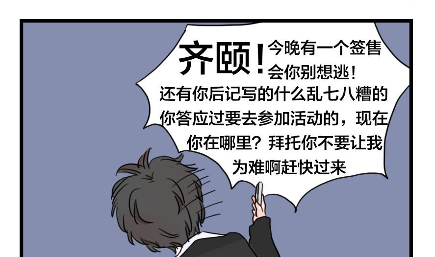 第31话 奇怪的新人物登场！ 下19