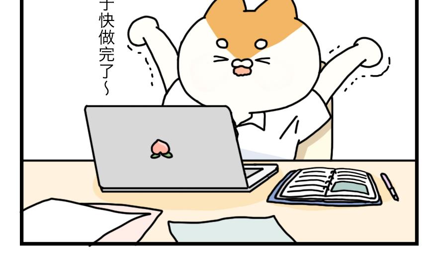 第17话 奇妙小剧场·职场篇 下4