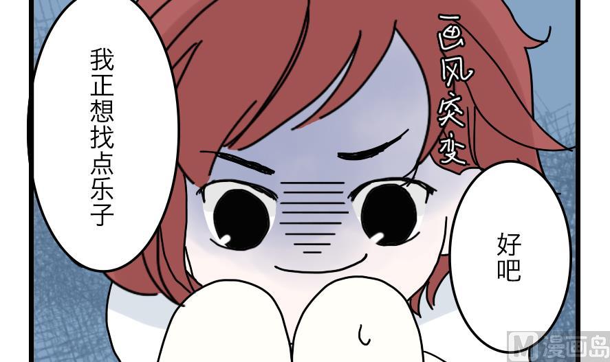 第36话 校园大冒险26
