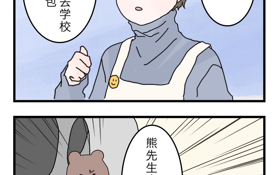 第35话 吃太胖会被吃掉的哦 下24