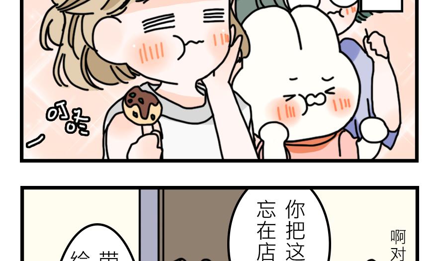 第22话 夏天就是要一起喝酒19