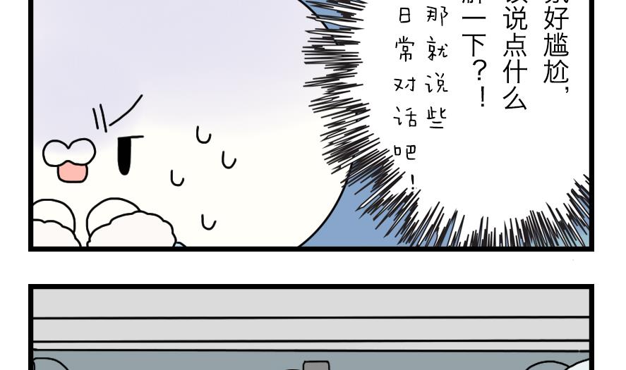 第36话 校园大冒险3